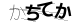 CAPTCHA